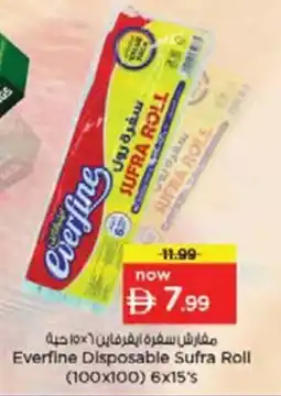 Nesto Everfine Disposable Sufra Roll offer