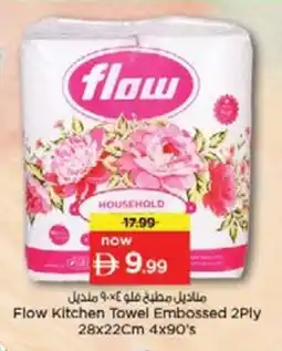 Nesto Flow Kitchen Towel Embossed 2Ply offer