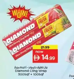 Nesto Diamond Cling Wrap offer