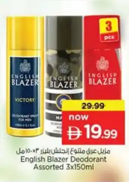 Nesto English Blazer Deodorant offer