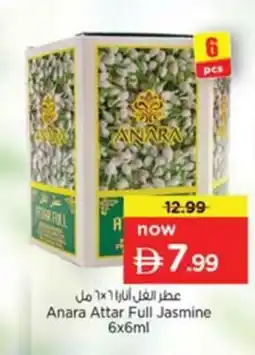 Nesto Anara Attar Full Jasmine offer