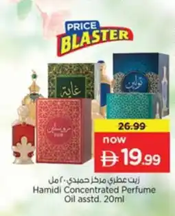 Nesto Hamidi Concentrated Perfume Oil offer
