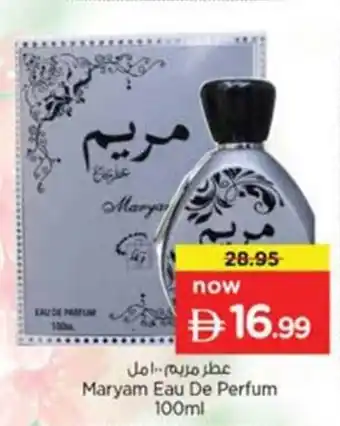 Nesto Maryam Eau De Perfum offer
