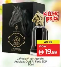 Nesto Arabiyat Oud Al Faris EDP offer