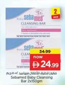 Nesto Sebamed Baby Cleansing Bar offer