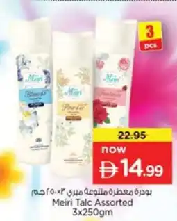 Nesto Meiri Talc offer