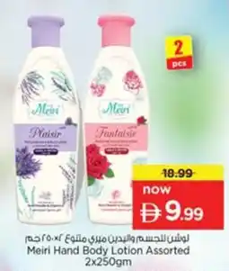 Nesto Meiri Hand Body Lotion offer