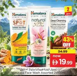 Nesto Himalaya Face Wash offer