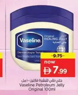 Nesto Vaseline Petroleum Jelly Original offer