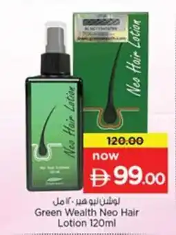 Nesto Green Wealth Neo Hair Lotion offer