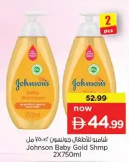 Nesto Johnson Baby Gold Shmp offer