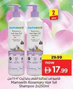 Nesto Mamaerth Rosemary Hair fall Shampoo offer