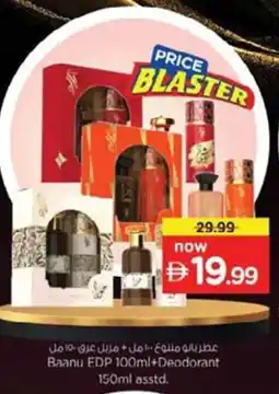 Nesto Baanu EDP + Deodorant offer