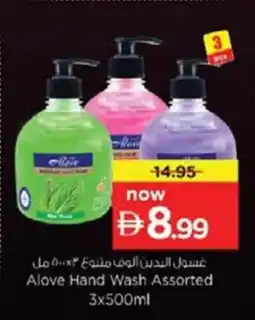 Nesto Alove Hand Wash offer