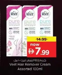 Nesto Veet Hair Remover Cream offer
