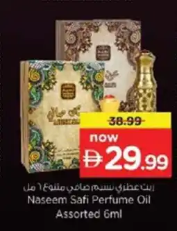 Nesto Naseem Safi Perfume Oil offer