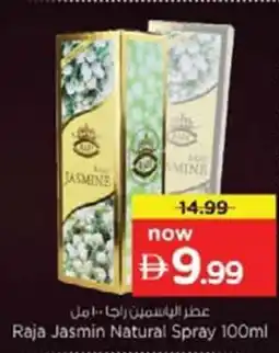 Nesto Raja Jasmin Natural Spray offer