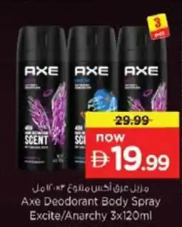 Nesto Axe Deodorant Body Spray Excite/Anarchy offer
