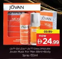 Nesto Jovan Musk For Men + Body Spray offer