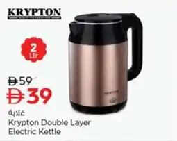 Nesto Krypton Double Layer Electric Kettle offer