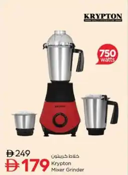Nesto Krypton Mixer Grinder offer