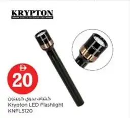 Nesto Krypton LED Flashlight KNFL5120 offer