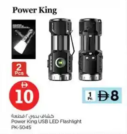 Nesto Power King USB LED Flashlight PK-5045 offer