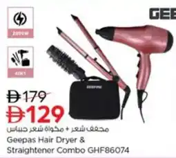 Nesto Geepas Hair Dryer & Straightener Combo GHF86074 offer