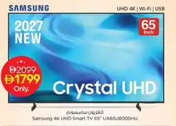 Nesto Samsung 4K UHD Smart TV 65 UA65U8000HU offer
