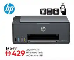 Nesto Hp Smart Tank Aio Printer 581 offer