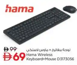 Nesto Hama Wireless Keyboard + Mouse D3173056 offer