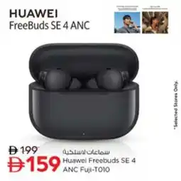 Nesto Huawei Freebuds SE 4 ANC Fuji-T010 offer