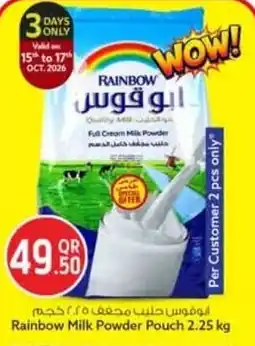 Safari Hypermarket Rainbow Milk Powder Pouch offer
