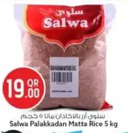 Safari Hypermarket Salwa Palakkadan Matta Rice offer