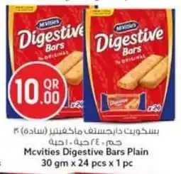 Safari Hypermarket Mcvities Digestive Bars Plain offer