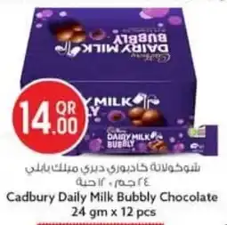 Safari Hypermarket Cadbury Daily Milk Bubbly Chocolate offer