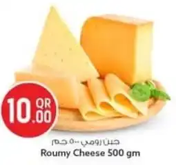 Safari Hypermarket Roumy Cheese offer