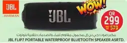 Safari Hypermarket Jbl flip7 portable waterproof bluetooth speaker offer