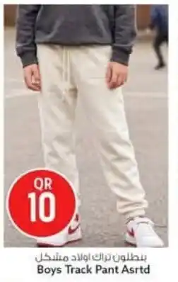 Safari Hypermarket Boys Track Pant offer