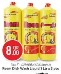 Safari Hypermarket Reem Dish Wash Liquid offer