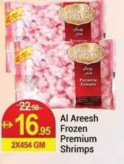 New W Mart Al Areesh Frozen Premium Shrimps offer