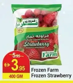 New W Mart Frozen Farm Frozen Strawberry offer