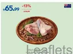 Carrefour Lmb Shar, Austr lia offer