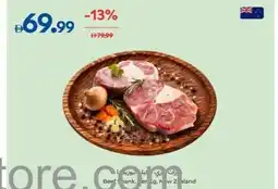 Carrefour Beef ank, New Zealand offer
