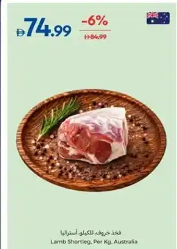 Carrefour Lamb Shortleg offer