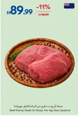Carrefour Beef Rump Steak Or Roast offer
