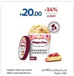 Carrefour Haagen-Dazs ice cream assorted flavors offer