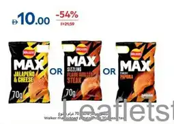 Carrefour Walker ma ridged potato offer