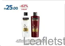Carrefour Tresemme keratin offer