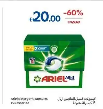 Ariel detergent capsules
